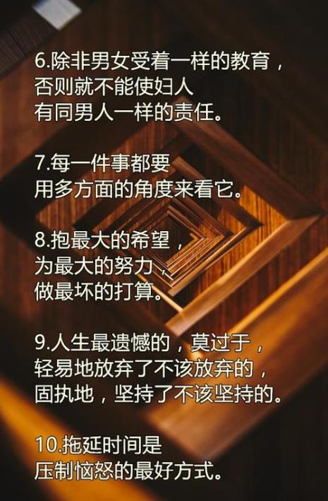 柏拉图关于孤独的名言