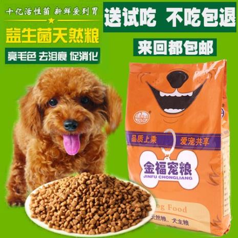 小型犬吃什么狗粮好