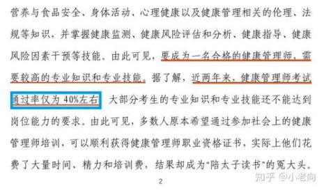卓而学教育健康管理师靠谱吗
