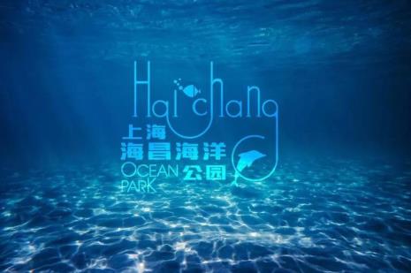 海昌海洋公园入园注意事项