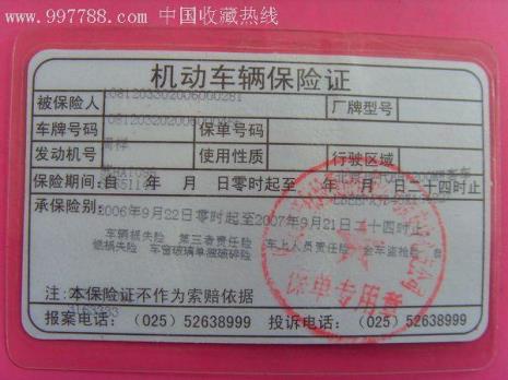 如何考取保险证