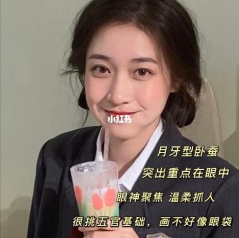 为什么有的人有卧蚕