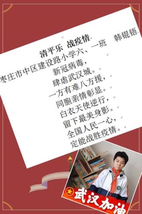 向抗疫人员致敬词
