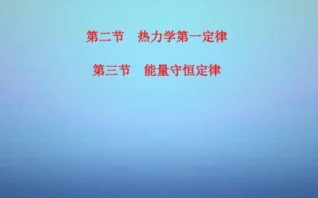 能量守恒定律什么意思