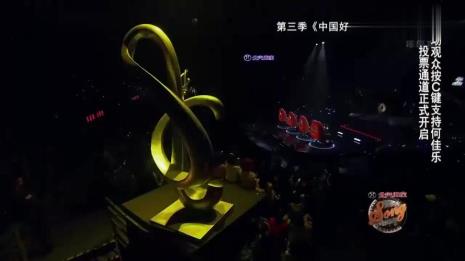 中国好歌曲广东省冠军