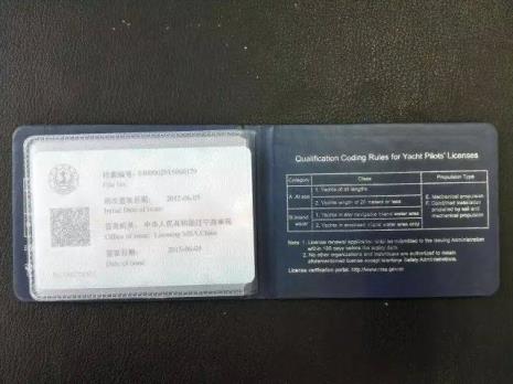 游艇驾驶证多少费用
