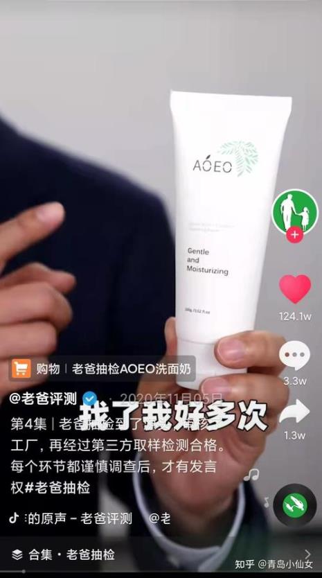 aoeo精华水的正确使用方法