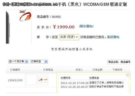 小米商城缺货怎么购买