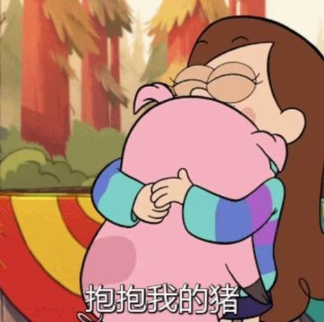 微信表情抱抱是啥意思