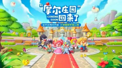 摩尔庄园音乐节歌曲叫啥名字