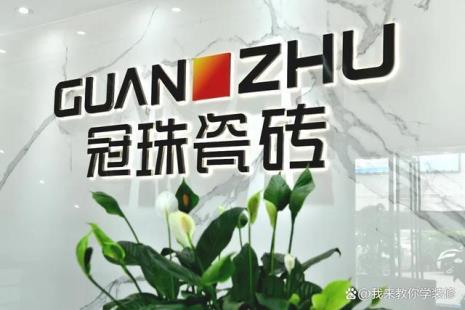 瓷砖品牌中冠珠瓷砖质量怎么样