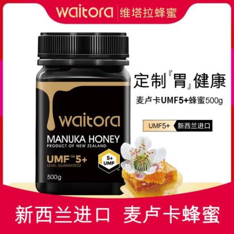 麦卢卡5+和10+和15+的区别