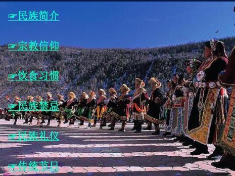 藏族的传统