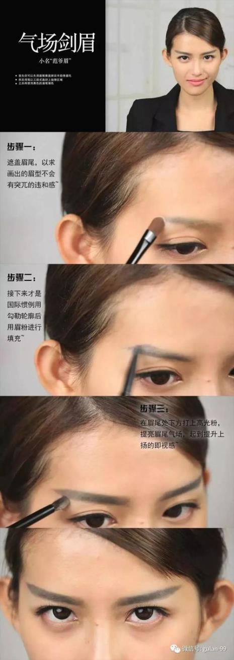 一字眉和弯刀眉区别