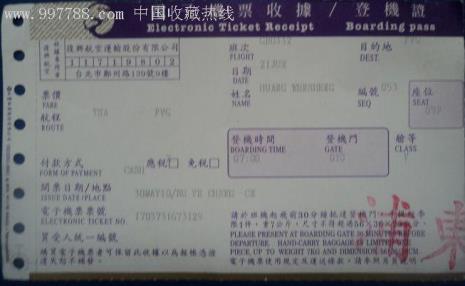 公派留学生机票能否报销