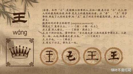 周夷王的祖先