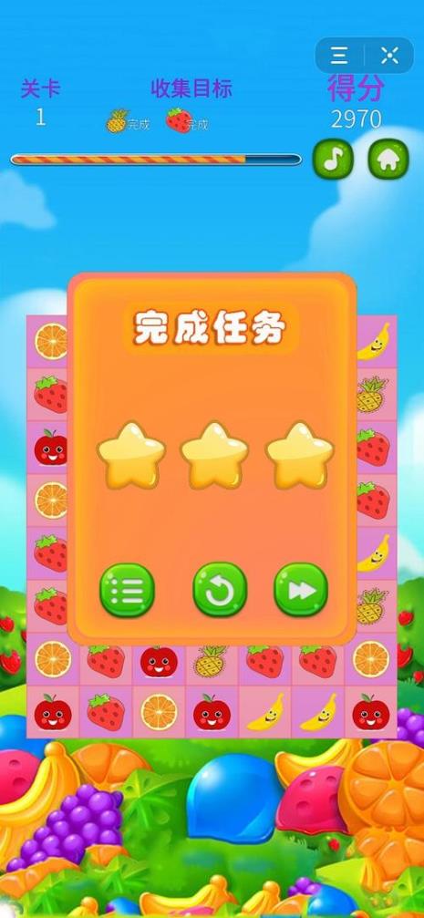 水果对对碰300元真的假的