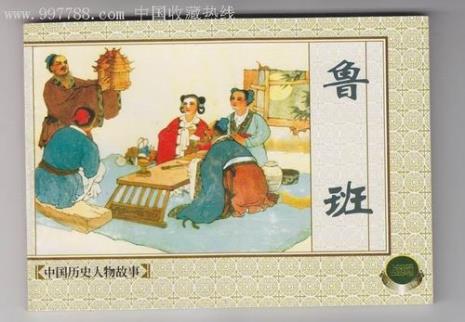 鲁班的故事是民间文学中的流传
