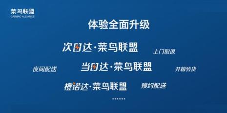 菜鸟是不是阿里的一环公司