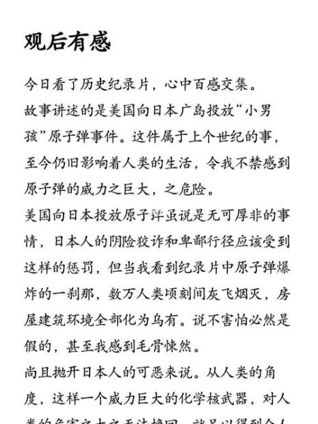 五眼观人的读后感