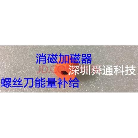 磁性消磁最好的方法
