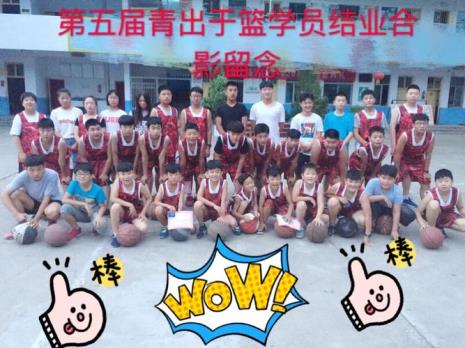 儿童篮球训练营教练寄语