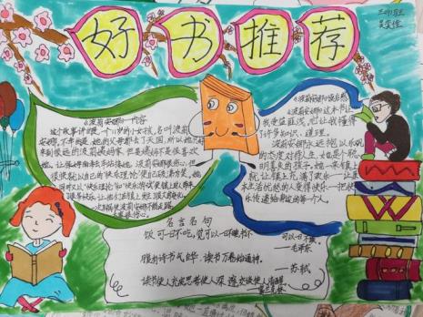 五年级有哪些作者写的好书推荐