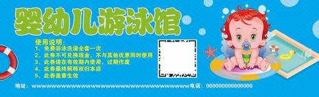 满都拉游泳馆包门票多少钱
