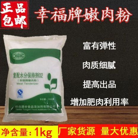 高弹素腌牛肉方法