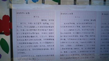 祭字的由来小故事