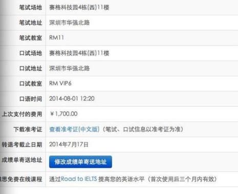 雅思是什么考试怎么考