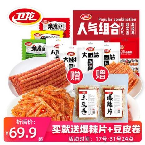 一包卫龙辣条等于多少碗米饭