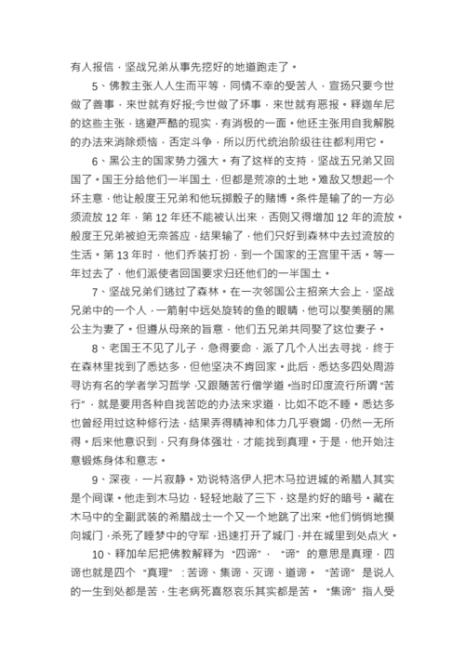 哈利波特密室好词好句
