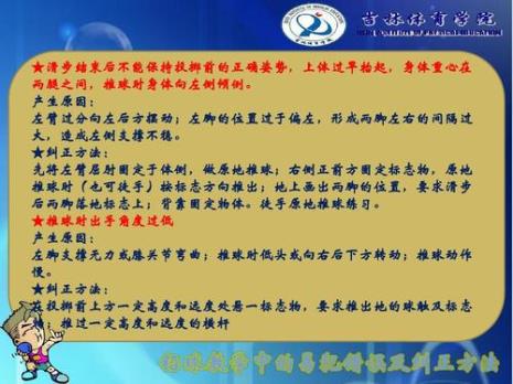 推铅球时哪些情况属于犯规