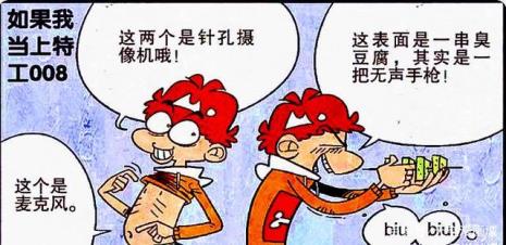 校园漫画哪里找