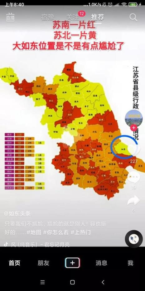 苏北地区包括哪里