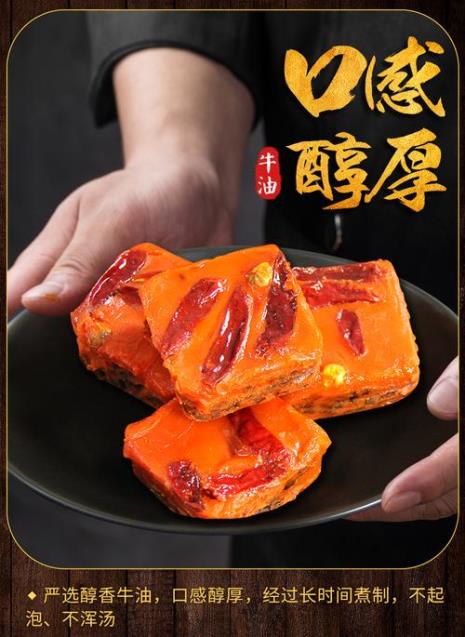 最好吃的火锅底料