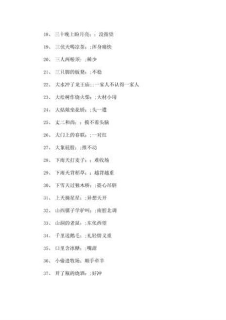 海面上骑摩托歇后语
