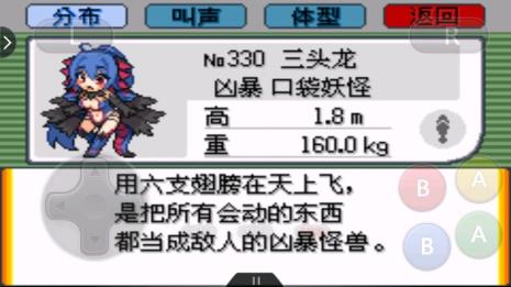 口袋妖怪漆黑的魅影4.0捕捉全攻略