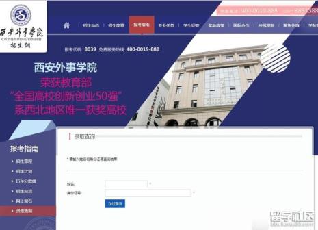 西安外事学院住宿费多少