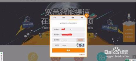 电信宽带账号怎么登陆