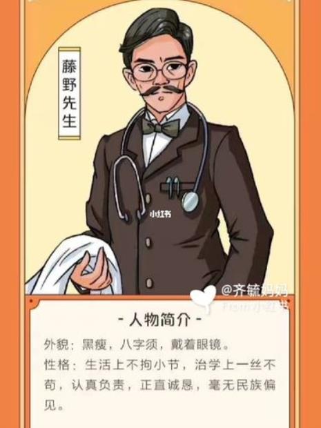 朝花夕拾白光主要人物