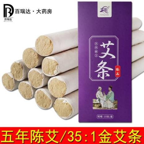 什么牌子的艾条艾柱最好