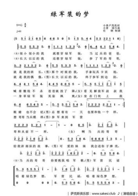 1234结尾的军旅歌曲叫什么