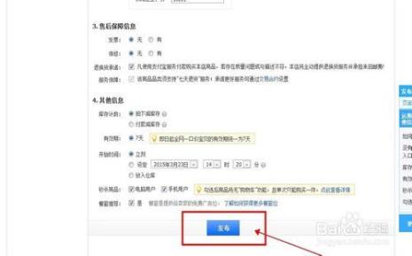 蘑菇钉鉴定表上传步骤
