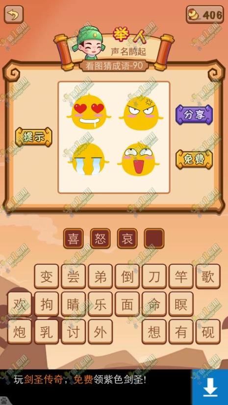 躺四个字的成语有哪些