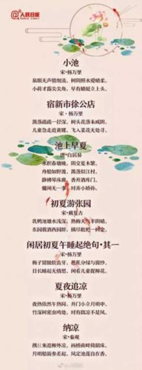 苗胜文经典诗句