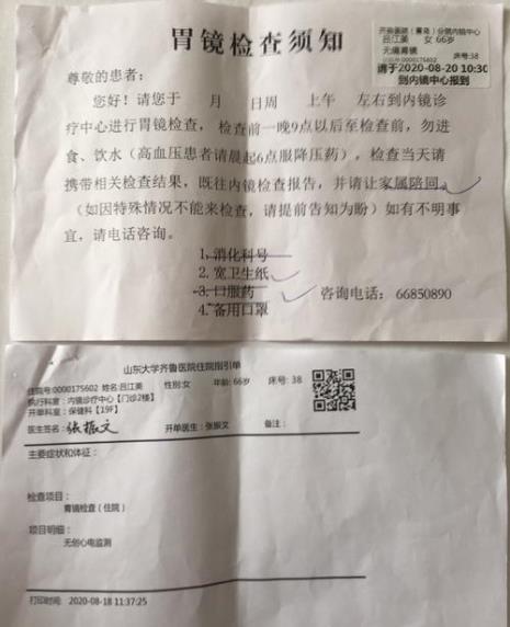 齐鲁医院住院陪床规定