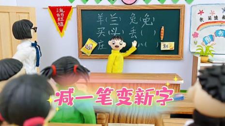 用字减一笔都有什么字