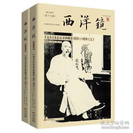 什么是西洋镜什么年代有的